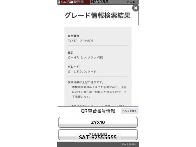 Toyota C-HR 2018-08 8335217-24