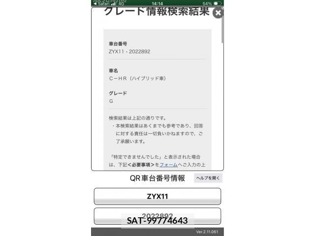 Toyota C-HR 2020-06 8354122-22