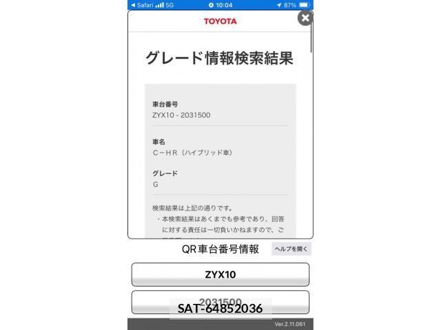 Toyota C-HR 2017-03 8365129-0