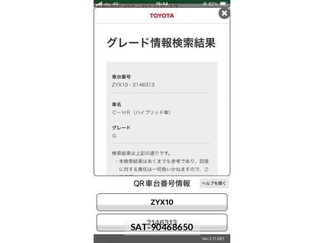 Toyota C-HR 2018-09 8411593-26