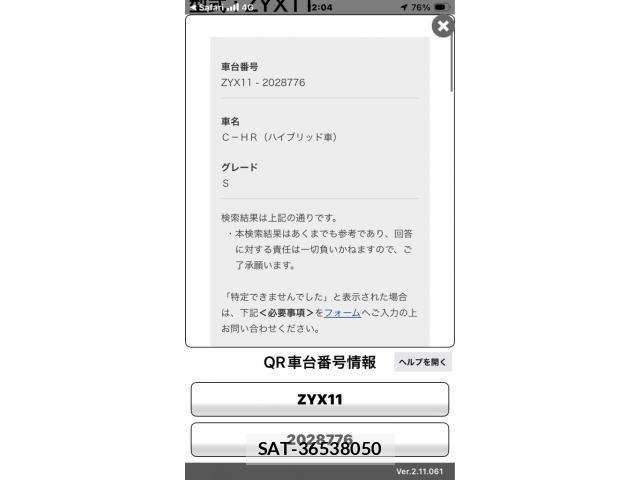 Toyota C-HR 2020-10 8658401-0