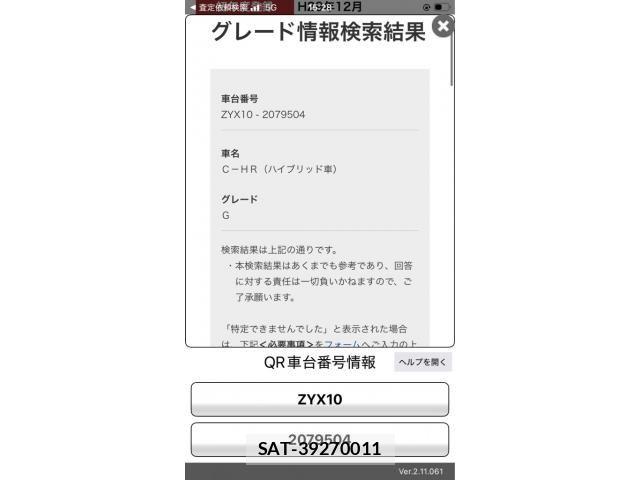 Toyota C-HR 2017-12 8665934-26