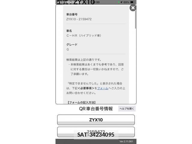 Toyota C-HR 2019-02 8795485-0