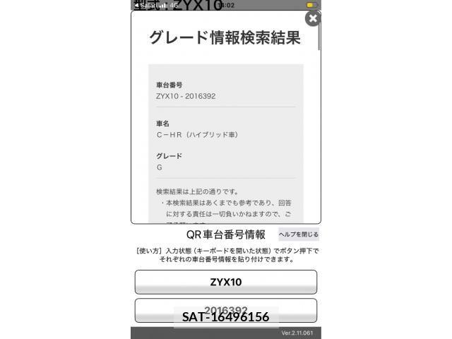 Toyota C-HR 2017-02 8848459-25