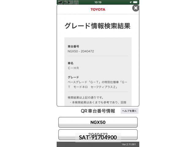 Toyota C-HR 2022-03 8561413-24