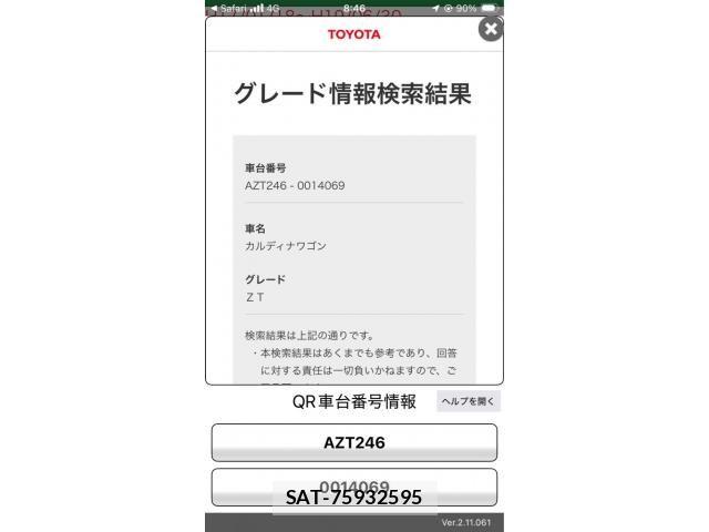 Toyota CALDINA 2005-09 7215668-21
