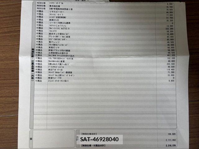 Toyota CAMROAD 2025-10 8313540-1