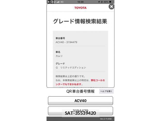 Toyota CAMRY 2009-03 7978699-22