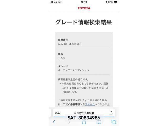 Toyota CAMRY 2011-02 8034695-1