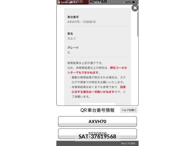 Toyota CAMRY HYBRID 2018-06 976869-27