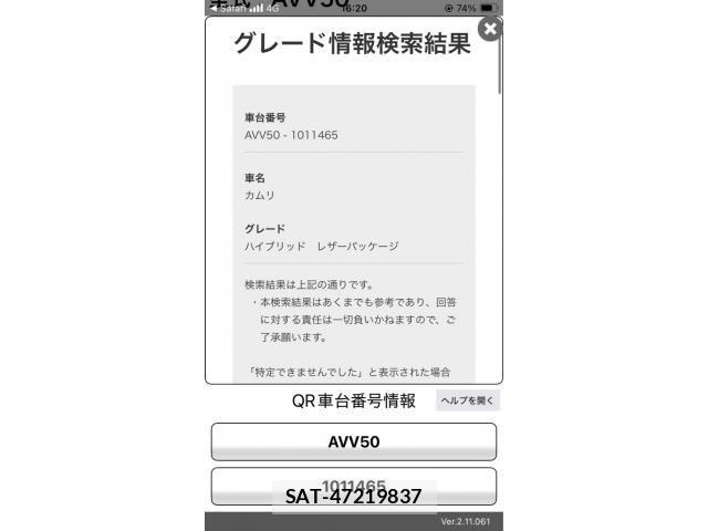 Toyota CAMRY HYBRID 2012-03 7215677-27