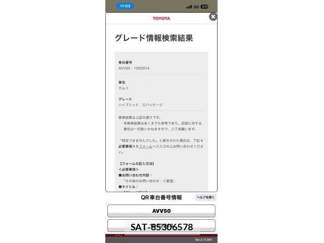Toyota CAMRY HYBRID 2011-11 7615378-24