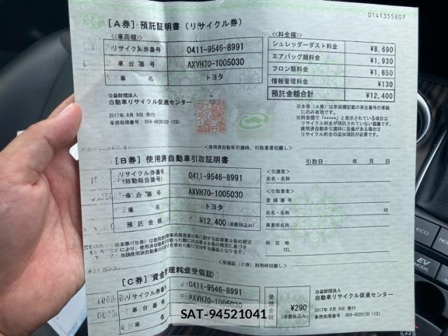 Toyota CAMRY HYBRID 2017-08 8073157-22