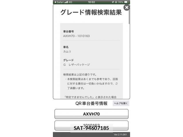 Toyota CAMRY HYBRID 2017-10 8073158-26