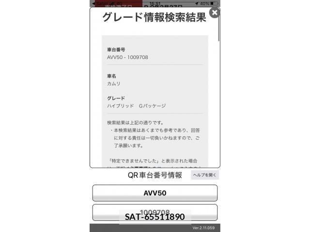Toyota CAMRY HYBRID 2012-02 8244766-21