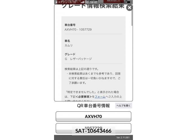 Toyota CAMRY HYBRID 2019-11 8561356-0