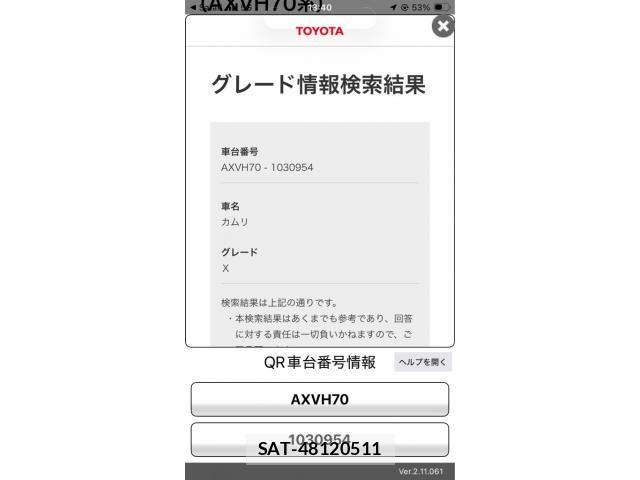 Toyota CAMRY HYBRID 2018-07 8685265-17