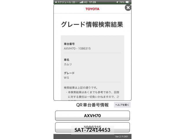 Toyota CAMRY HYBRID 2023-06 8870572-2