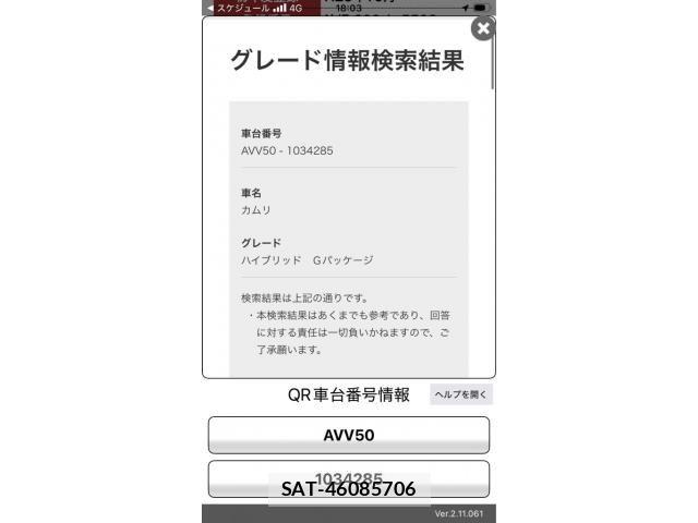 Toyota CAMRY HYBRID 2013-10 8878971-26