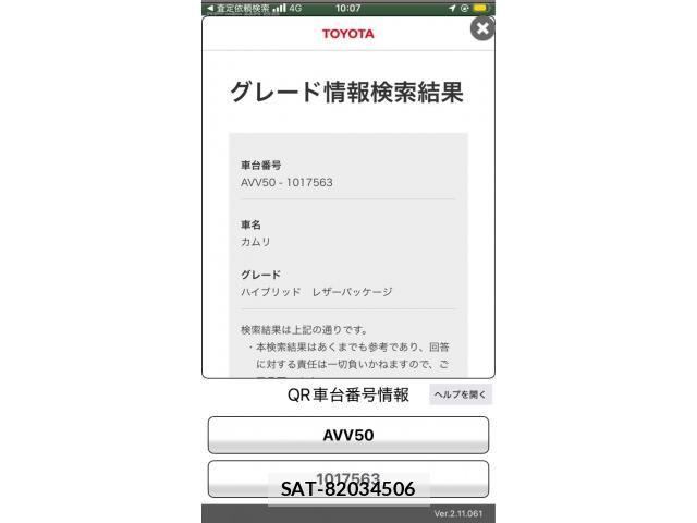 Toyota CAMRY HYBRID 2012-06 8883391-26