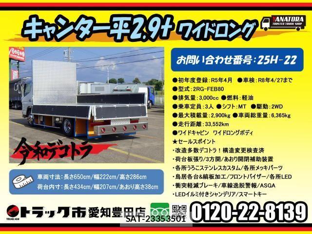 Mitsubishi CANTER 2023-04 1741474-1