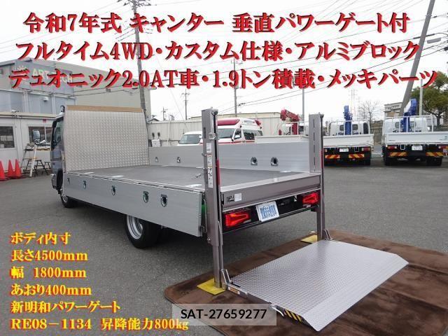 Mitsubishi CANTER 2025-07 5860933-0