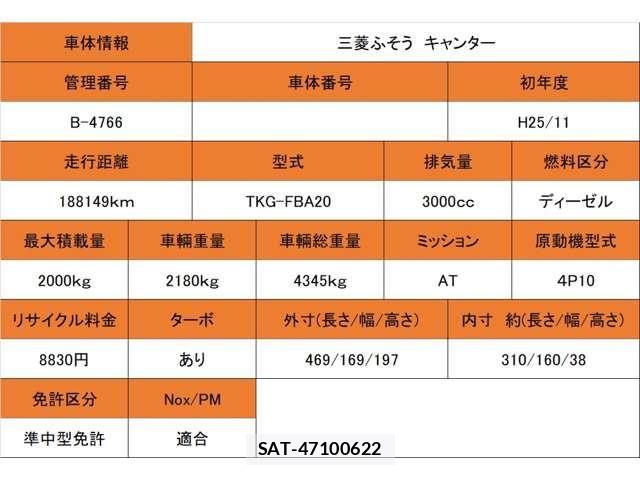 Mitsubishi CANTER 2013-11 5861069-1