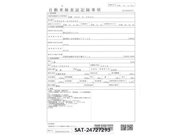 Mitsubishi CANTER 2025-06 5860930-28