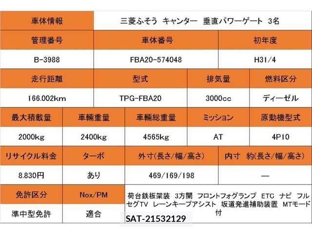 Mitsubishi CANTER 2019-04 5861046-1