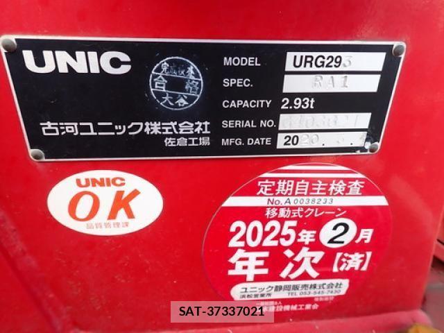 Mitsubishi CANTER 2020-03 5860945-17