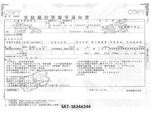 Mitsubishi CANTER 2021-02 5861105-28