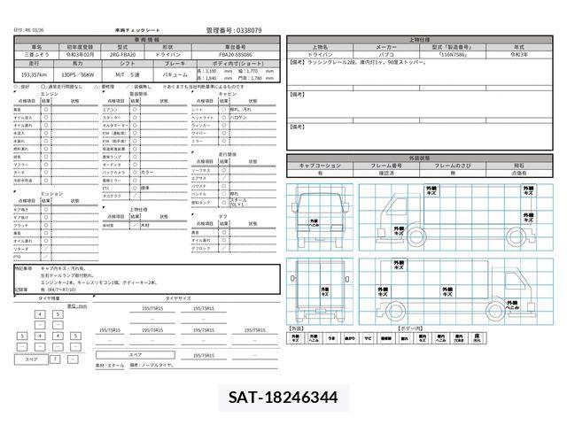 Mitsubishi CANTER 2021-02 5861105-29