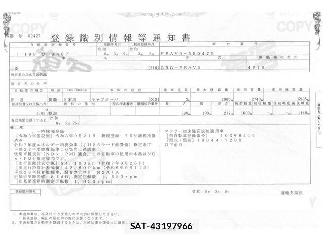 Mitsubishi CANTER 2021-09 6007942-29