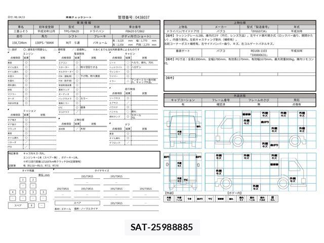 Mitsubishi CANTER 2018-12 6242615-28