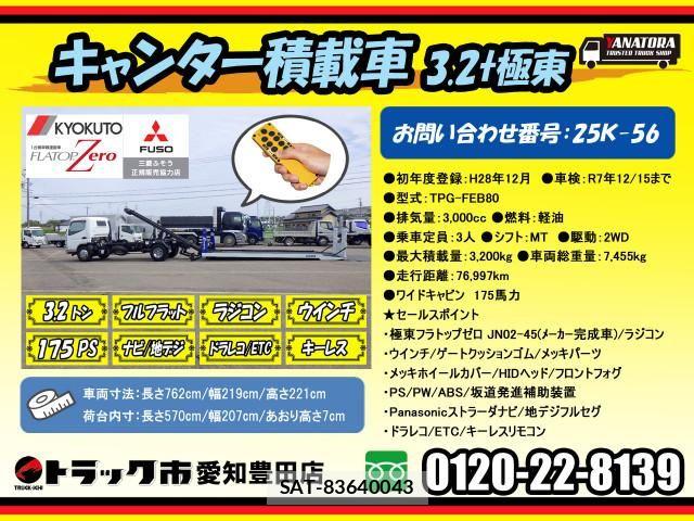 Mitsubishi CANTER 2016-12 6495781-1