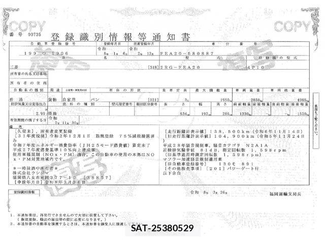 Mitsubishi CANTER 2020-12 6903017-28