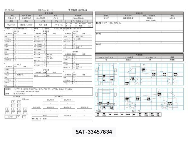 Mitsubishi CANTER 2020-03 6903018-28