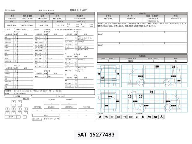 Mitsubishi CANTER 2015-05 6903008-28