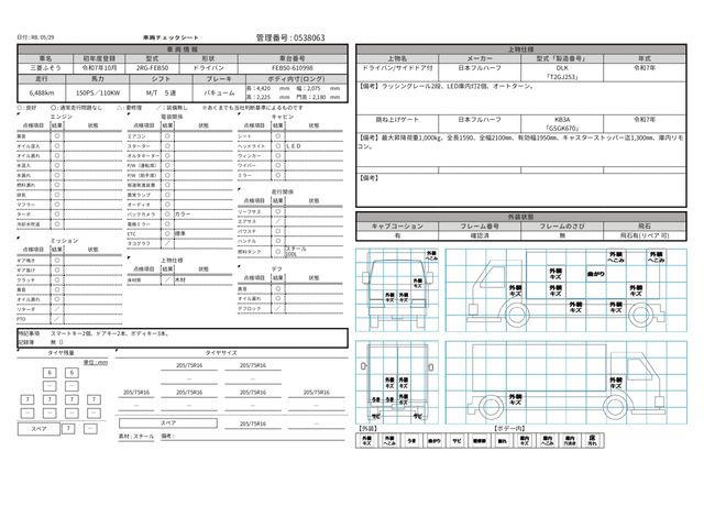 Mitsubishi CANTER 2025-10 7199461-29