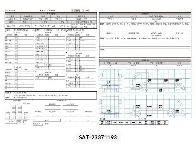 Mitsubishi CANTER 2017-10 7250029-28