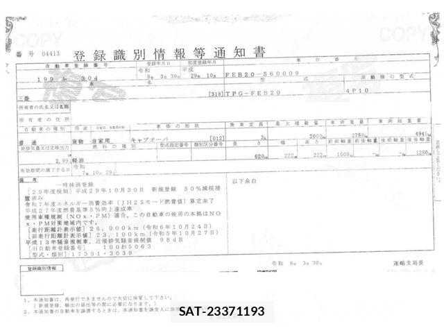 Mitsubishi CANTER 2017-10 7250029-29