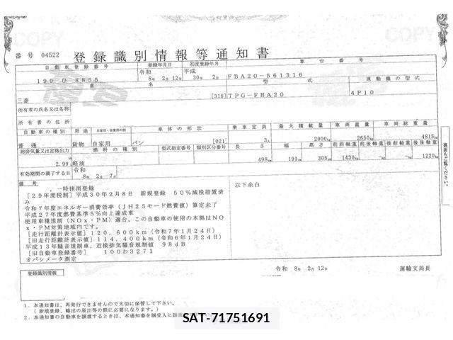 Mitsubishi CANTER 2018-02 7250037-28