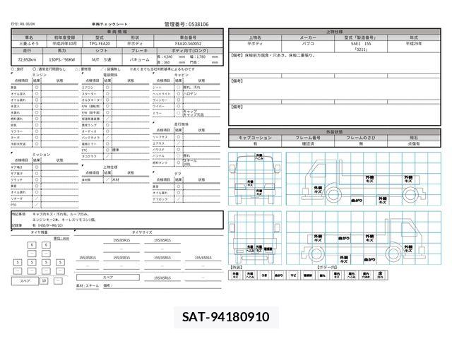 Mitsubishi CANTER 2017-10 7250050-28