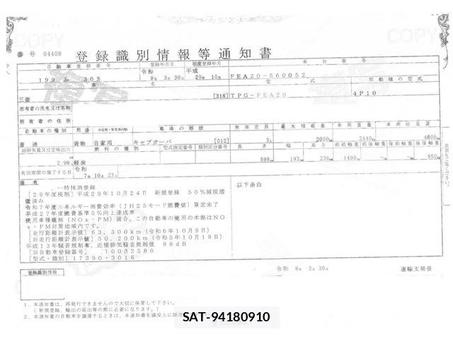 Mitsubishi CANTER 2017-10 7250050-29