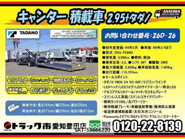 Mitsubishi CANTER 2022-02 7249996-1
