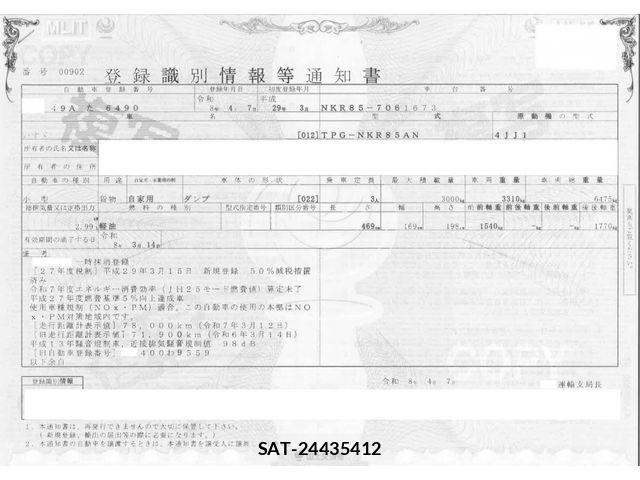 Mitsubishi CANTER 2018-02 7250015-28