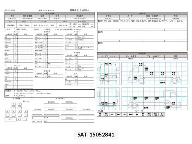 Mitsubishi CANTER 2017-10 7250032-28