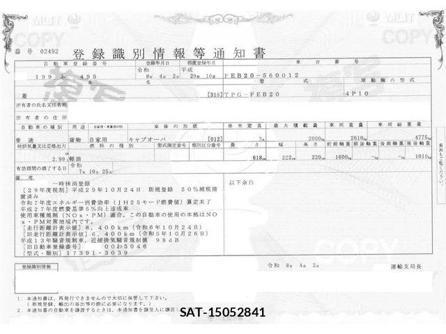 Mitsubishi CANTER 2017-10 7250032-29