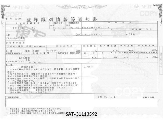 Mitsubishi CANTER 2017-10 7250036-29