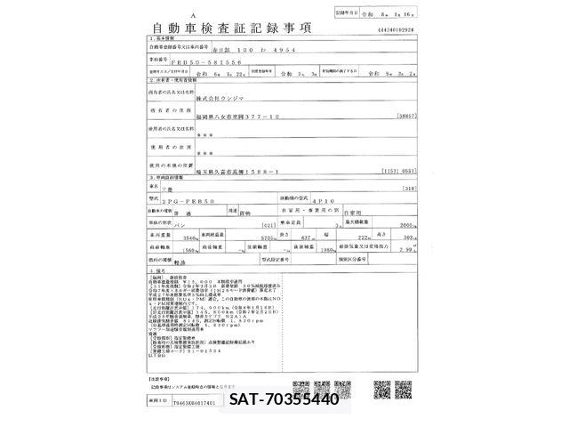 Mitsubishi CANTER 2020-03 7250017-29